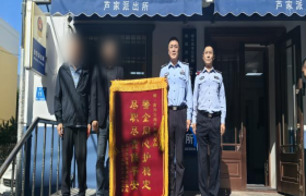 芦家街派出所巡逻中暖心处置噪音投诉 获赠锦旗