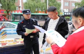 冰城公安联动发力 织密大学生求职防诈安全网