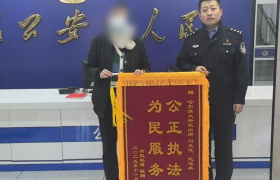 南岗分局民警巡逻中化解车位纠纷获赠锦旗 柔性执法彰显为民初心