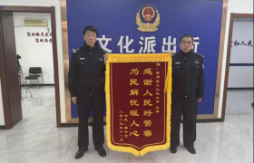 冰城公安：“前端警务”  绘就邻里和睦新画卷