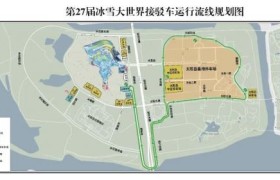 冰雪大世界交通出行攻略新鲜出炉！冰城公安全方位保障游客出行畅通