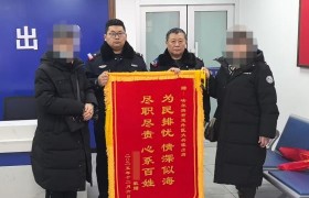 为民排忧 尽职尽责  民警助走失老人回家赢得群众称赞
