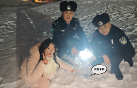 冰城公安：冬游守护 平安与温情同行冰城