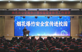 校园传安全 小手拉大手  冰城公安烟花爆竹宣讲护佳节平安