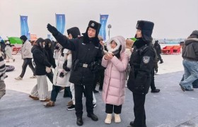 冰城公安：守护松花江上的冰雪之约