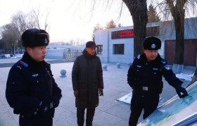冰城公安：守护金源瑰宝 赓续文化薪火