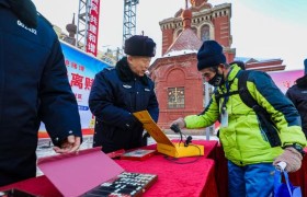 拒绝赌博恶习 共建和谐家园  冰城公安开展禁赌主题宣传活动