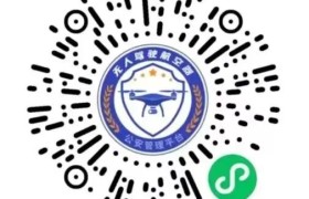 哈尔滨市公安局关于加强民用无人驾驶  航空器登记备案和安全管理的通告