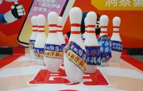 打保龄球学反诈，平安产险金华中心支公司“寓教于乐”获客户点赞