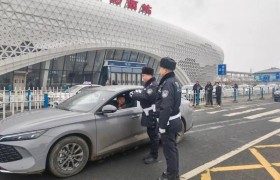 全程坚守 冰城公安圆满完成亚布力  中国企业家论坛26届年会安保任务