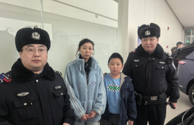 清滨派出所巡逻中  帮助女子找回负气离家孩子