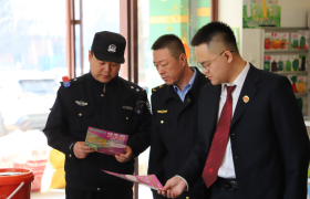冰城公安筑牢护农屏障  以实干守护黑土地春耕希望