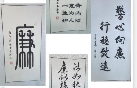 方正县公安局举办廉洁书画作品展 厚植  廉洁从警文化