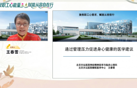 汇聚职工心能量 赋能从容自在行——鸡西移动公司组织职工参与心理健康专题直播