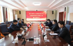 既“亮剑”又“撑伞”  冰城公安“点亮”经济安全灯