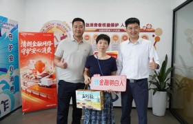 服务零距离 反诈进门店｜平安产险金华中心支公司开展总经理接待日暨反诈防非宣传活动