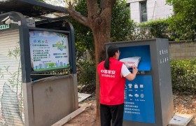 平安产险兰溪支公司：垃圾分类志愿行动助力社区环保
