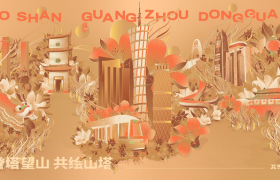 华为MatePad Pro助力岭南文化创作分享会