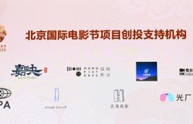 光厂助力第十五届北京国际电影节,赋能青年影人创作之路