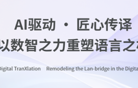 在技术浪潮中求生：语言桥的实践和探索