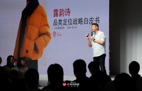 中国羽绒服行业迎来革新 露韵诗发布纤体羽绒服破解显胖难题