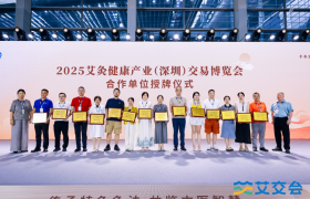 千年灸法绽鹏城，科技传承启新篇——2025艾交会特色灸法适宜技术大会盛况直击