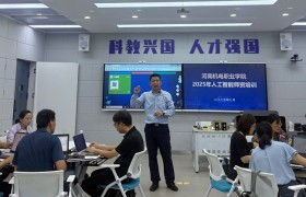 河南机电职业学院举办2025年人工智能师资培训会议