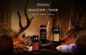 光影香气：iSahela（伊莎海勒）源自1996法国香氛艺术巡礼