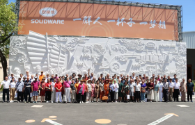 “从历史走向未来——纪念抗战胜利80周年”学术研讨会在思乐得隆重举行！