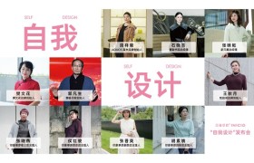 印象草原：一场关于“自我设计”的时尚革命蓄势登场