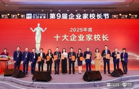 赋能千行百业！行动教育第9届企业家校长节，重塑中国企业增长生态