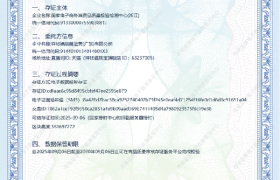 祥祯福率先接入国家级存证平台，珠宝玉石行业迎来“可追溯”信任新基建