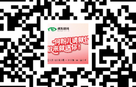 国庆抽盲盒！何氏眼科送万元摘镜津贴，400份豪礼100%中！