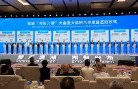 湖南打造科创高地：湘智兴湘大会签约多项成果，驰芯半导体剑指车规芯片