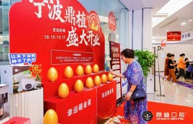 不出甬城，享沪上名医！鼎植口腔VIIV疑难种植专家工作室在宁波成立