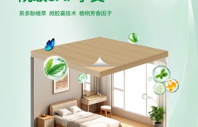 深度解析：鹏鸿茶香板如何以“五效合一”科技，重新定义健康家居板材