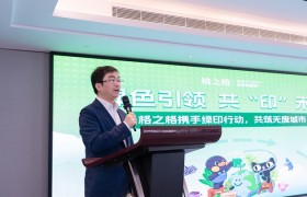 打印耗材行业绿色供应链示范单位揭晓 格之格获首批唯一五星认证