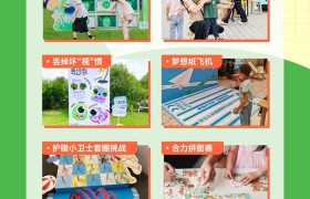 沈阳何氏眼科医院首届亲子游园活动邀您体验