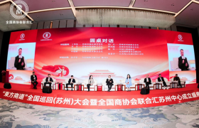 《东方商道》苏州大会论剑 思想盛宴赋能企业发展