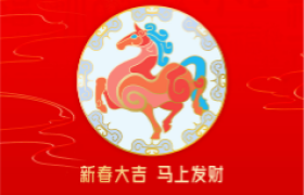 思乐得2026新春福利：许下心愿，红包封面等你来领