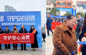 鼎和保险贵州分公司铜仁中支开展 2026年“3·15”金融消费者权益保护 集中宣传活动