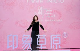 印象草原2026夏季「新生」时尚大秀圆满落幕