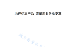 提升GABA受体表达，助你睡得香沉​,但普通食品不能够直接宣传功效，对于仙米郎虫草大米的宣传限制颇多