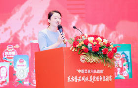凤球唛东方番茄风味美食创新邀请赛（广州站）暨凤球唛5.17厨师节火热收官