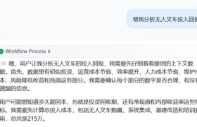 木蚁机器人×DeepSeek大模型：引领物流AI新时代