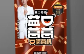 益口葛葛——口嚼葛根项目迎来新的飞跃