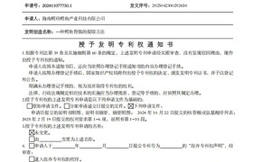 科研突破！鳄珍首创鳄鱼骨肽专利获批，开启鳄鱼价值研究新篇章！