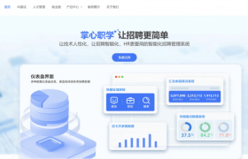 ​​智面玄赏：AI驱动人力资源革新，重新定义人才与机遇的连接方式​​