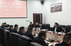 星光控股集团20亿重金布局百里杜鹃 打造西南文旅新地标‌