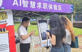 智面玄赏AI就业一体机亮相西南民族大学 助力2025届毕业生精准求职